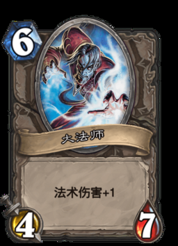 炉石传说大法师效果