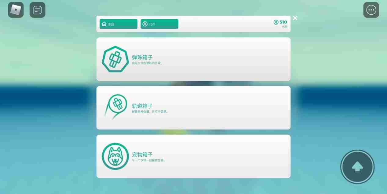 罗布乐思狂热弹珠玩法介绍