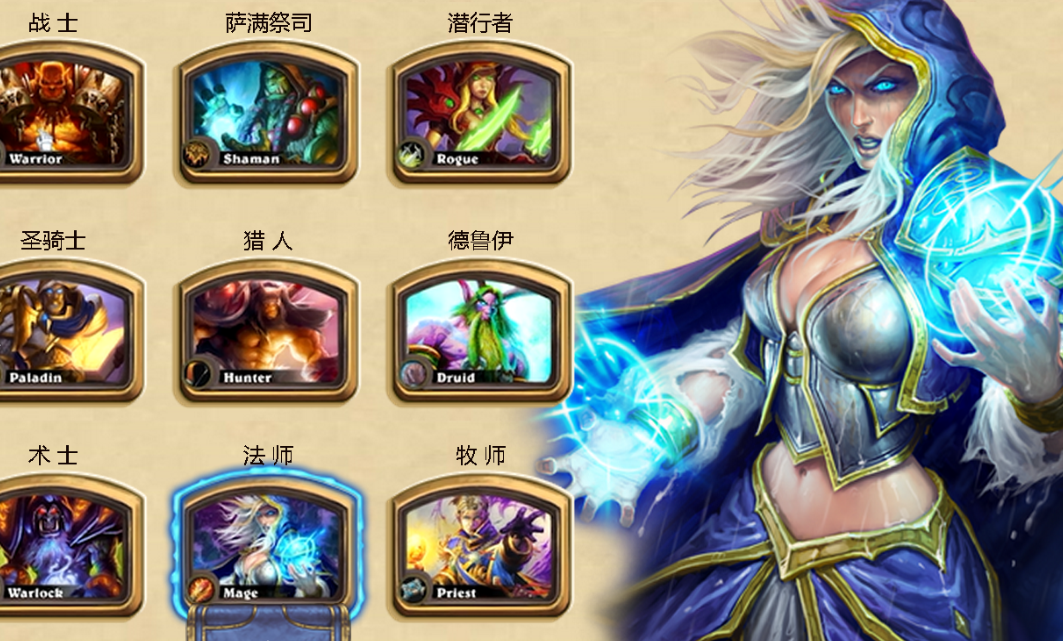 炉石传说新手卡组