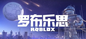 罗布乐思伐木大亨攻略