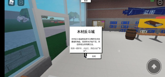 罗布乐思伐木大亨攻略