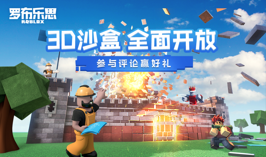 罗布乐思电脑版按什么键互动
