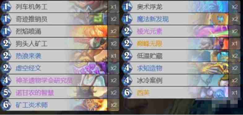 炉石传说多系法卡组代码