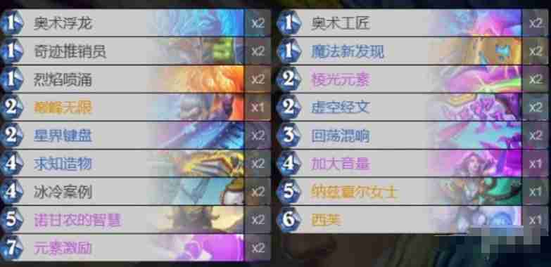 炉石传说多系法卡组代码