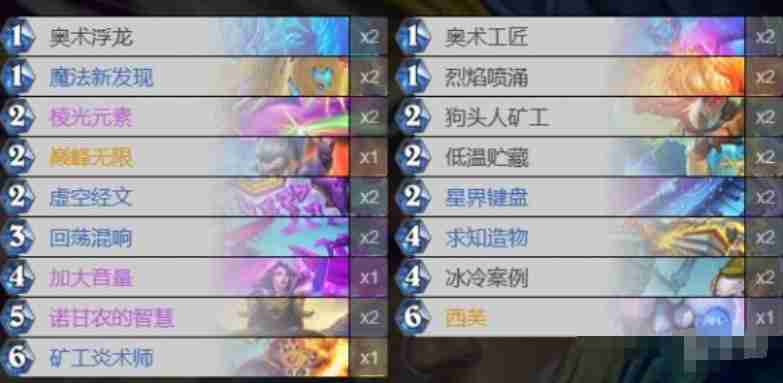 炉石传说多系法卡组代码