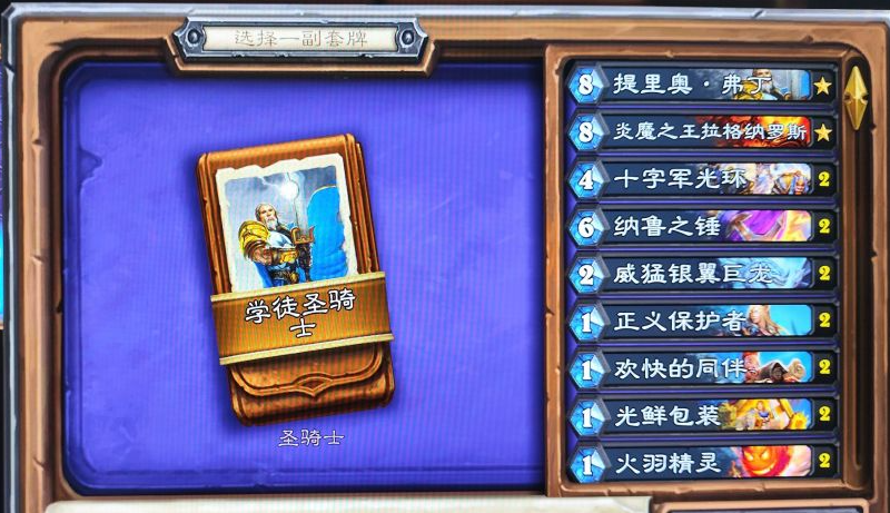 炉石传说新手套牌全部卡组