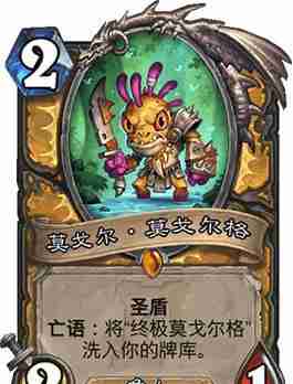 炉石传说卡组日记:补丁第三天玩什么,狂野圣骑士全新思路!