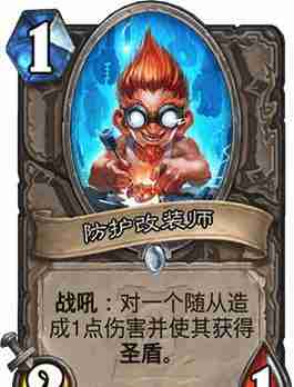 炉石传说卡组日记:补丁第三天玩什么,狂野圣骑士全新思路!