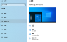 如何在Windows 11中更改主题配色