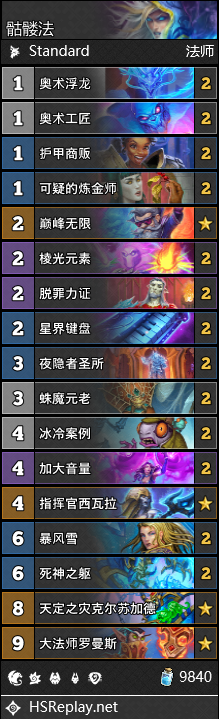 炉石传说传奇音乐节版本法师攻略