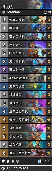炉石传说传奇音乐节版本法师攻略