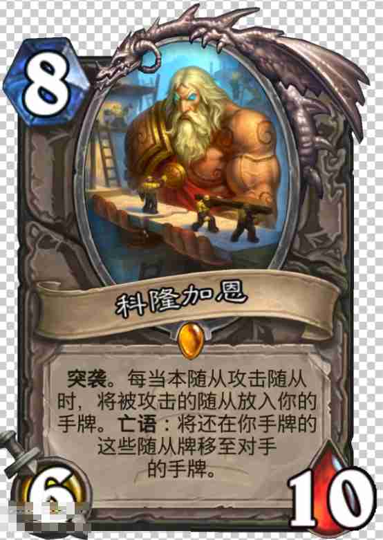 炉石传说科隆加恩