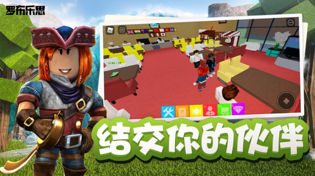 罗布乐思功能菜单