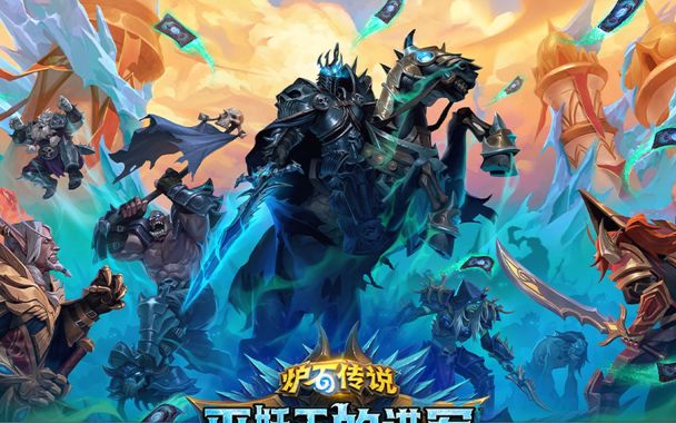 炉石传说传奇音乐节版本死亡骑士攻略