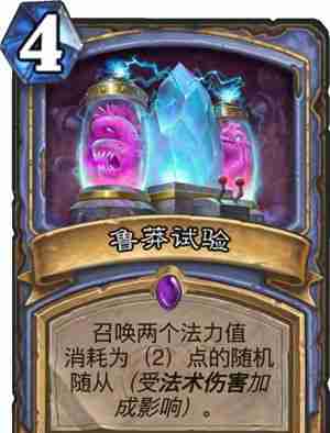 炉石传说“砰砰计划”最强职业预测!法师的OTK之路