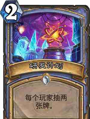 炉石传说“砰砰计划”最强职业预测!法师的OTK之路