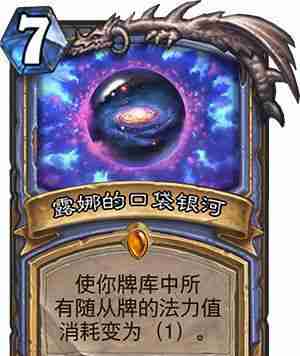 炉石传说“砰砰计划”最强职业预测!法师的OTK之路