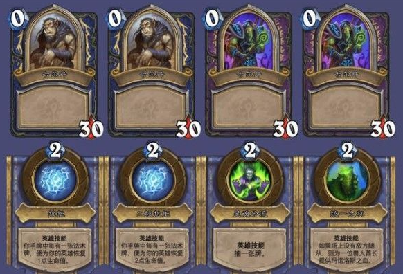 炉石传说术士的杰作