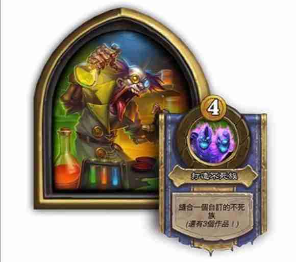 炉石传说教授几费用技能