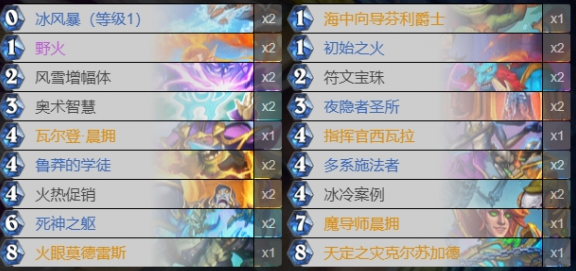炉石传说法师卡组