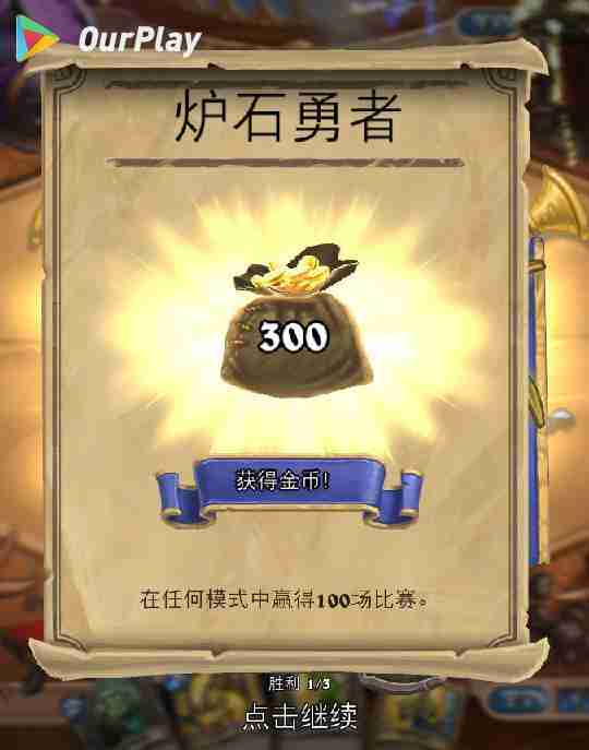 炉石传说怎么换英雄-炉石传说风暴英雄卡背怎么获得