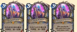 炉石传说砰砰计划公布法师新橙卡 这不就是三国杀的陆逊吗?