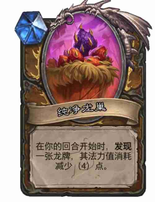 炉石传说瑞亚丝塔萨