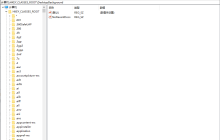 如何从Windows 10的上下文菜单中删除项目