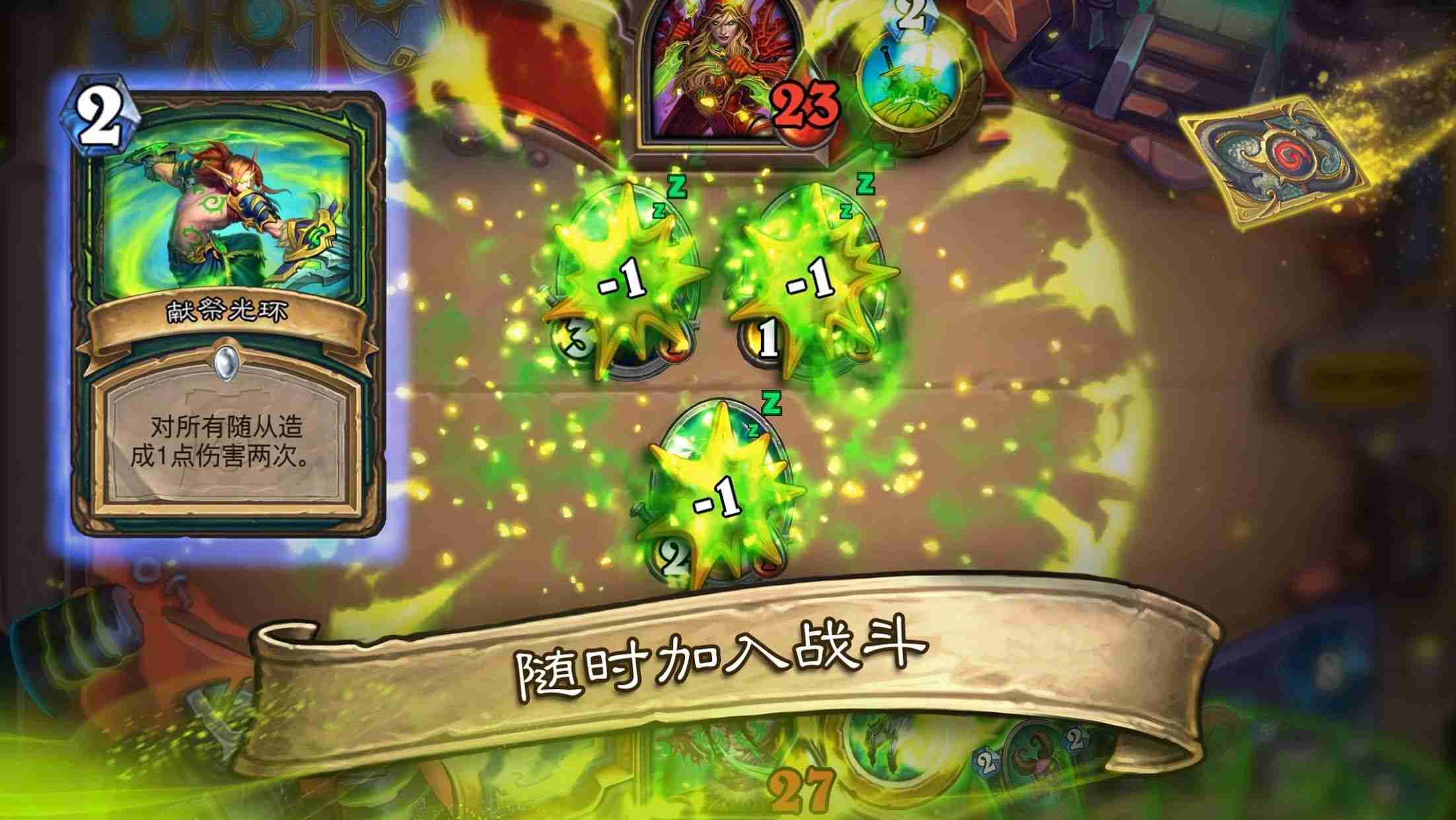 炉石传说咆哮德是什么-炉石传说怼脸超生咆哮德