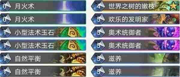 炉石传说新蓝龙德卡组分享2023