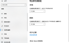 在Windows中关闭屏幕的最快方法