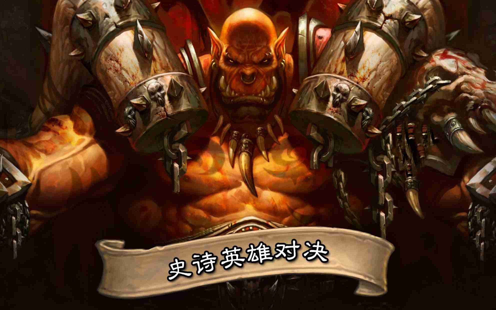 炉石传说自创动物园萨满卡组分享