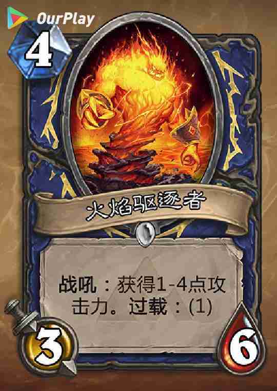 炉石传说大范是什么-炉石传说升级法术石是什么