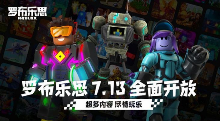 罗布乐思电脑配置要求