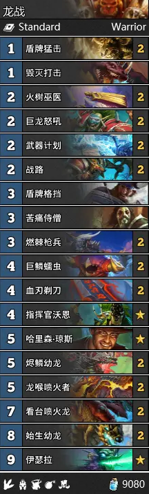 炉石传说战士卡组推荐
