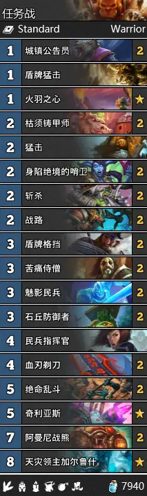 炉石传说战士卡组推荐