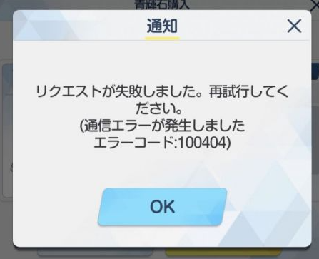 碧蓝档案日服100404