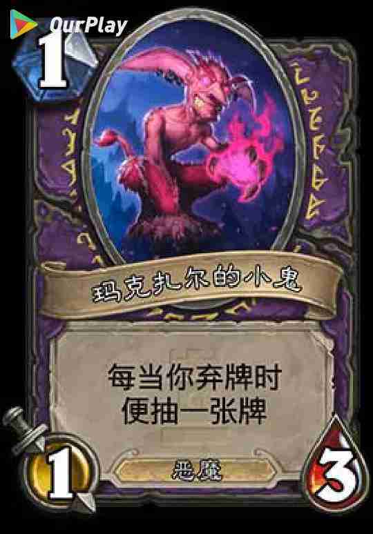 炉石传说真言术:盾卡牌介绍