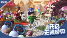 罗布乐思加好友权限不足
