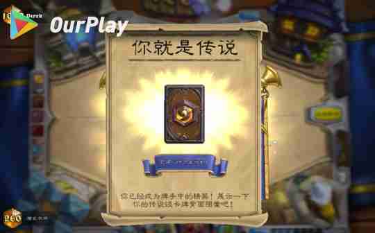 炉石传说主流套牌是什么
