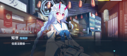 碧蓝档案知世