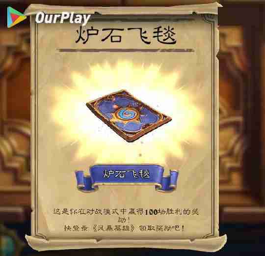 炉石传说登不上怎么回事