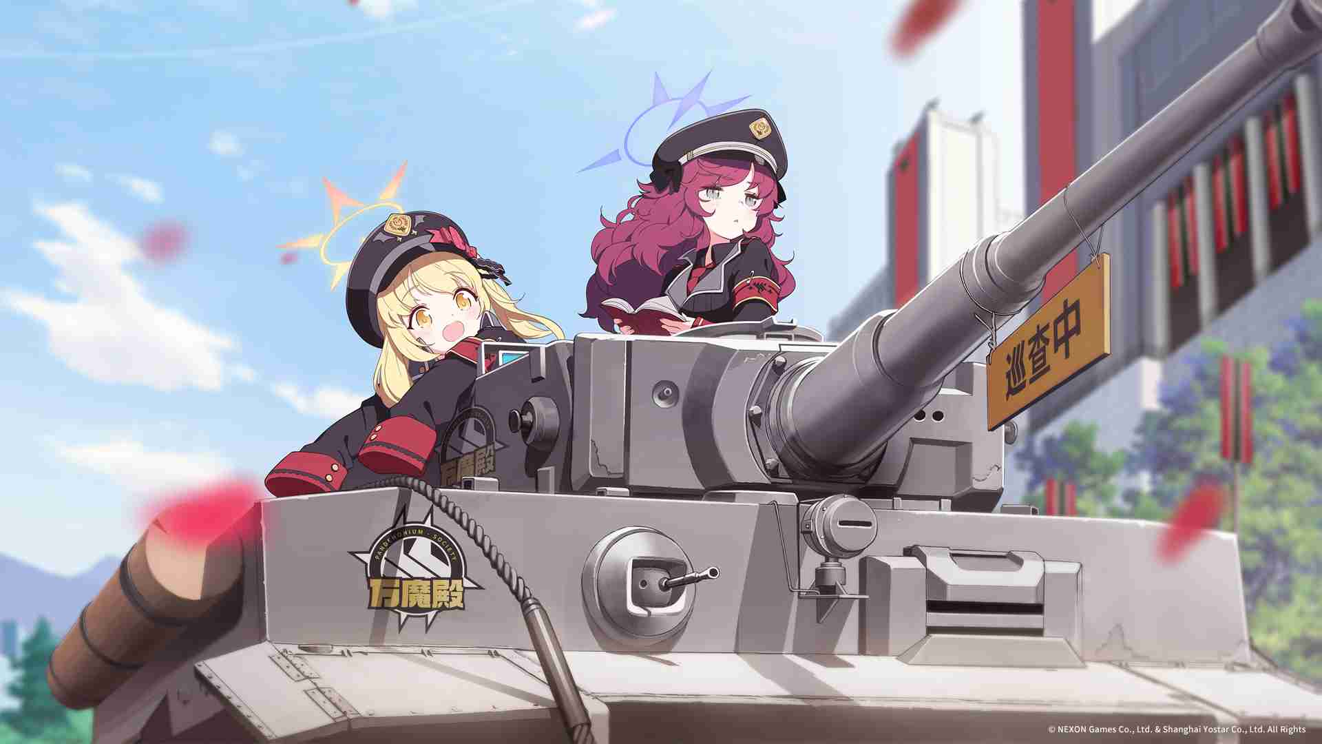 碧蓝档案繁体