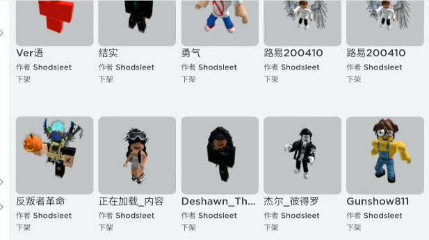 罗布乐思免费皮肤