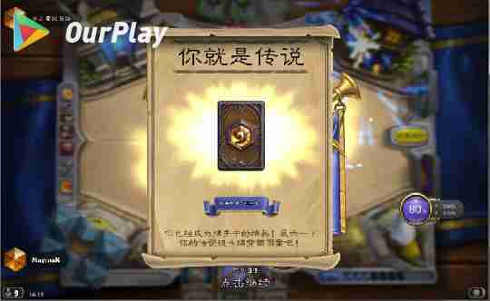 炉石传说血吼效果介绍