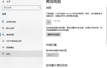 如何在Windows 11中下载离线地图