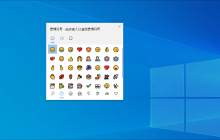 如何在Windows 11中使用表情符号快捷键