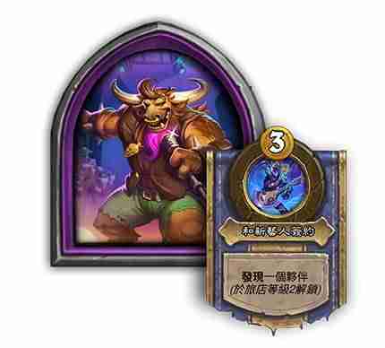  炉石26.2.2传奇音乐节补丁——战棋模式调整