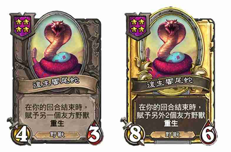  炉石26.2.2传奇音乐节补丁——战棋模式调整