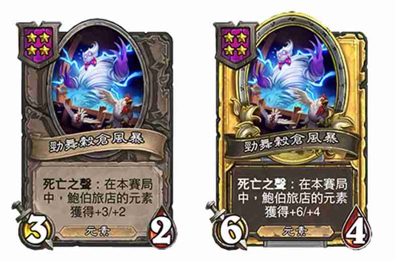  炉石26.2.2传奇音乐节补丁——战棋模式调整